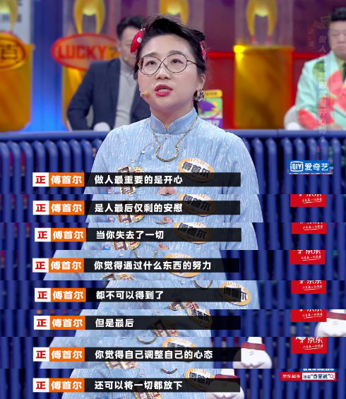 做人最重要的是開心嗎？