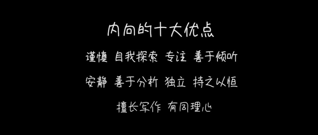 性格內(nèi)向還是外向，真的有那么重要嗎？