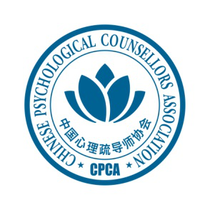 中國心理疏導師職業(yè)協(xié)會能力水平等級證書