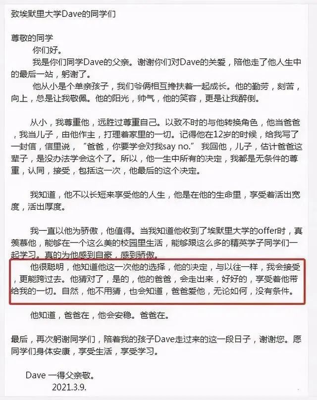 現(xiàn)實版的楚門人生、20歲留美高材生自殺離世