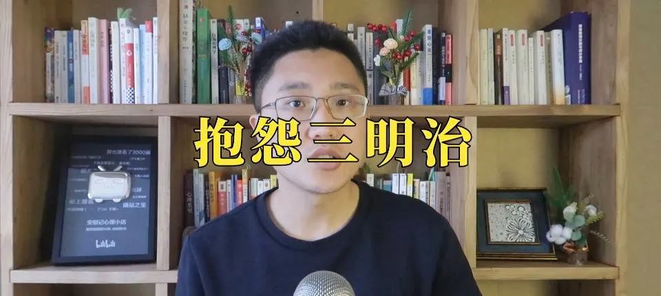 《抱怨的藝術(shù)》抱怨一下，不行嗎？