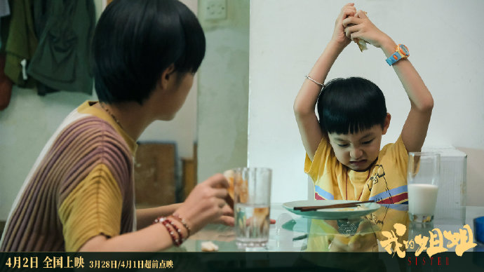 《我的姐姐》熱映，反應(yīng)出當(dāng)代女性的焦慮