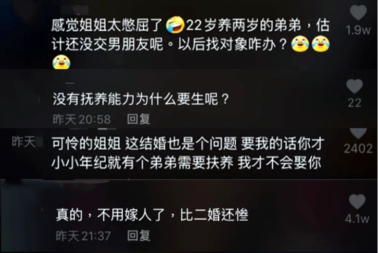 如果父母不在了，你會愿意撫養(yǎng)弟弟/妹妹嗎？