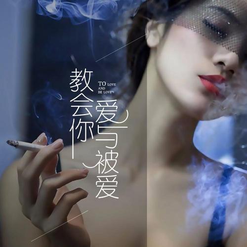 自殘、割腕、喝農(nóng)藥，如何正常地愛(ài)與被愛(ài)