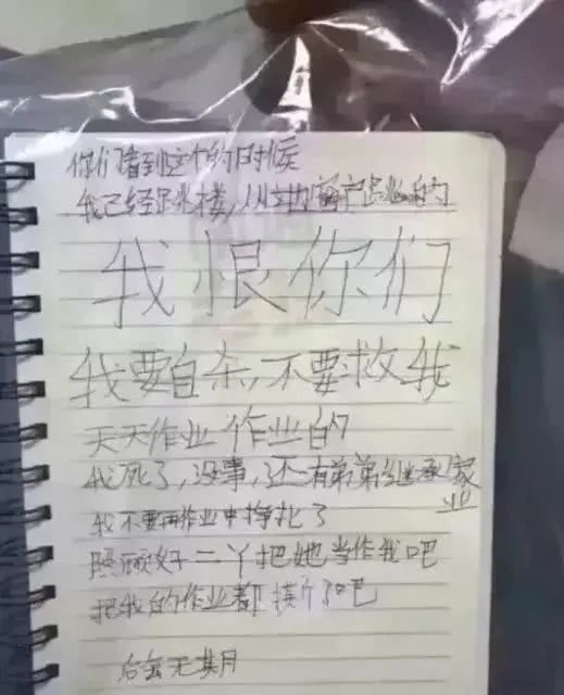 青少年抑郁癥，可以讓一個(gè)孩子決定去死