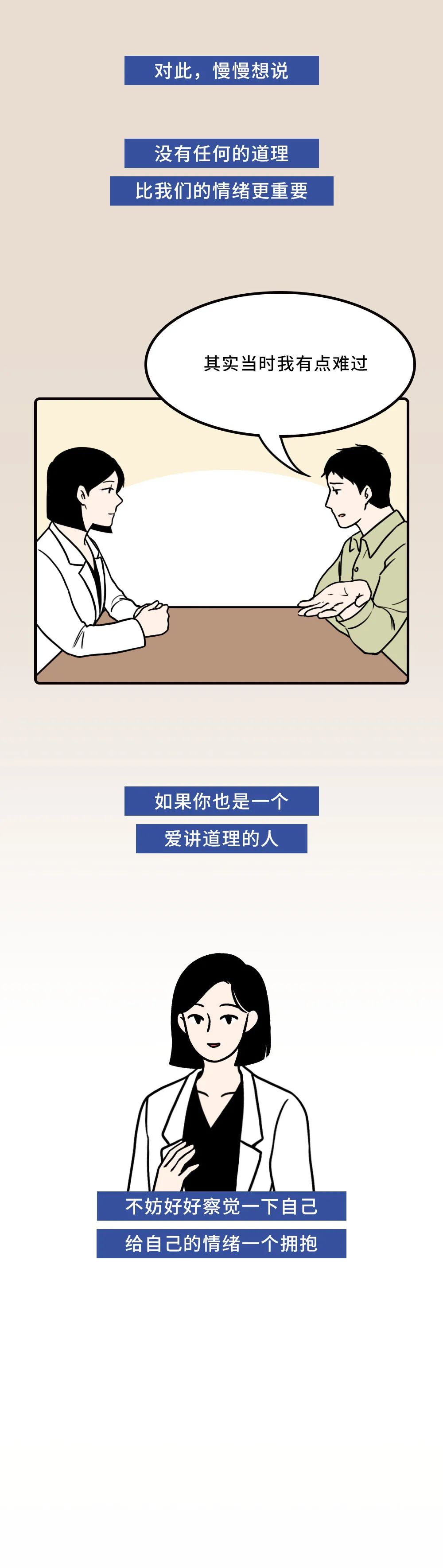 愛講道理的人都藏著一個被忽視的自己