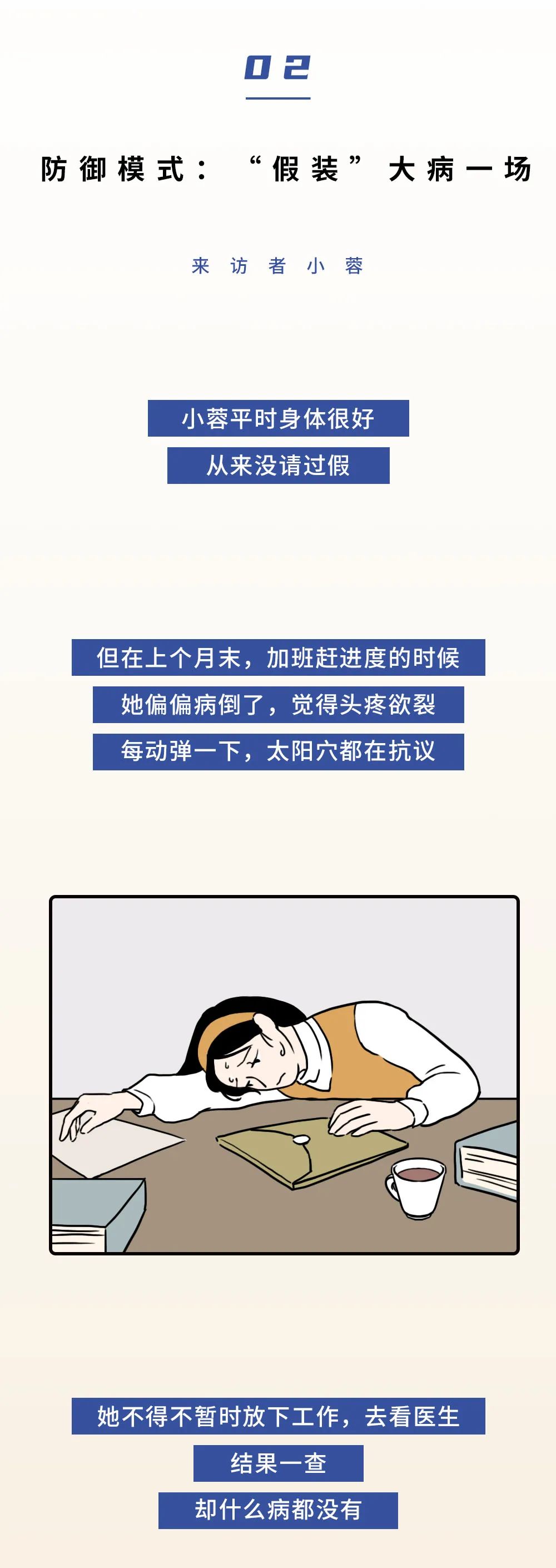 愛講道理的人都藏著一個被忽視的自己