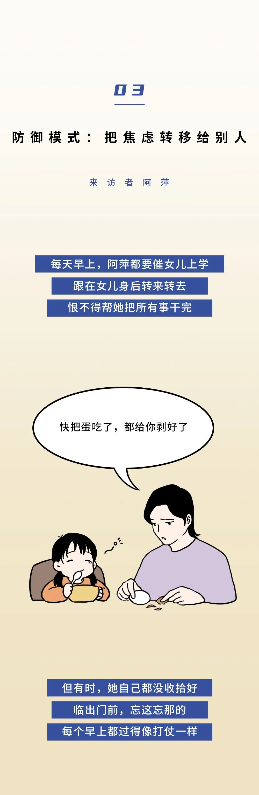 愛講道理的人都藏著一個被忽視的自己