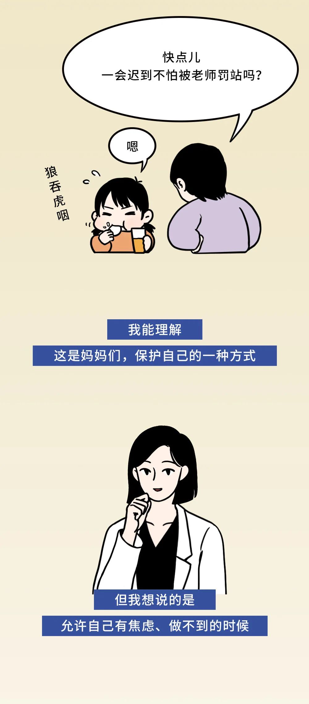 愛講道理的人都藏著一個被忽視的自己