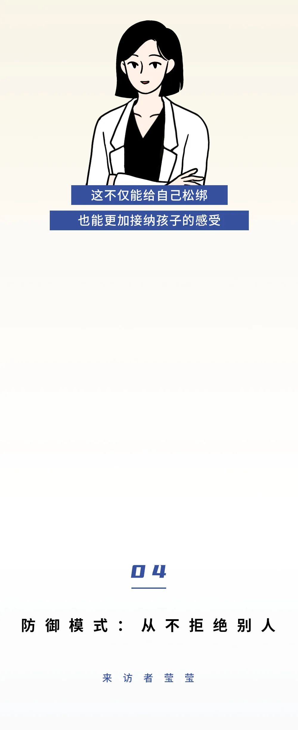 愛講道理的人都藏著一個被忽視的自己