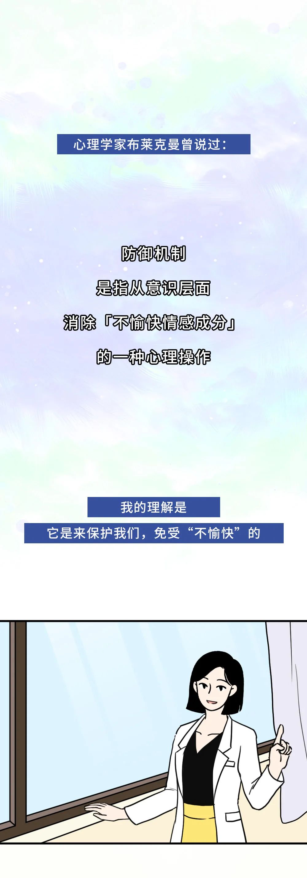 愛講道理的人都藏著一個被忽視的自己
