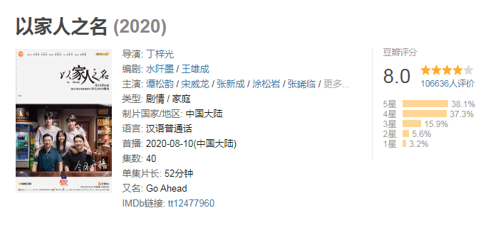《以家人之名》讓孩子懂事，是一種殘忍的教育