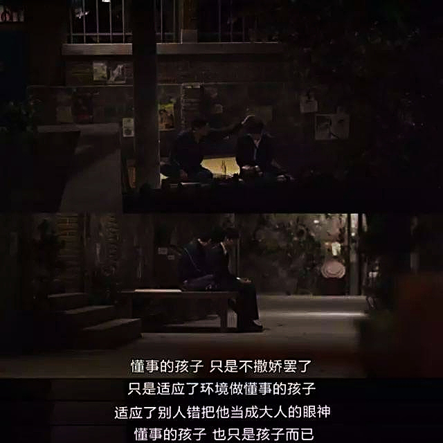 《以家人之名》讓孩子懂事，是一種殘忍的教育