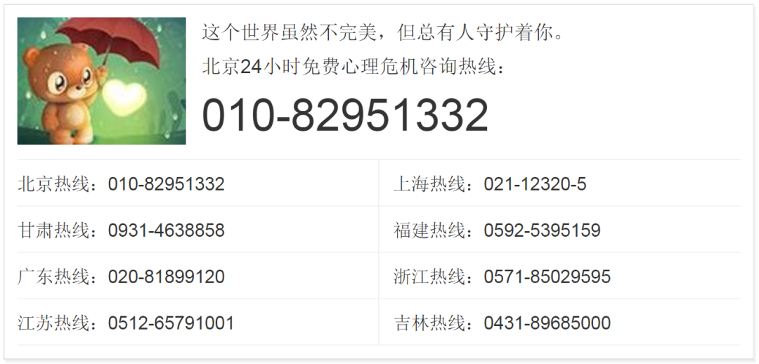 自殺事件頻發(fā)，現(xiàn)代人心理這么脆弱嗎？