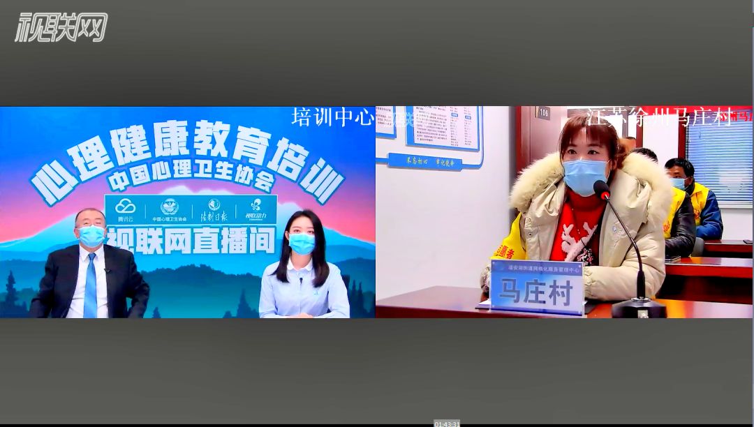 視聯(lián)網(wǎng)試點(diǎn)校園學(xué)生心理篩查培訓(xùn)