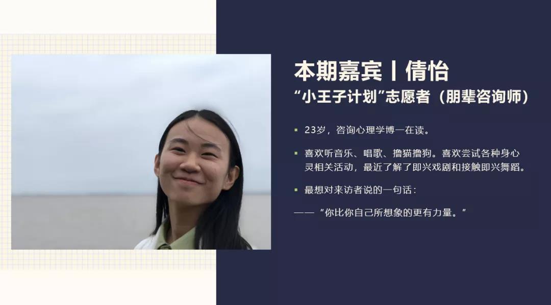 成為心理咨詢師后，我學(xué)會了與自己和解