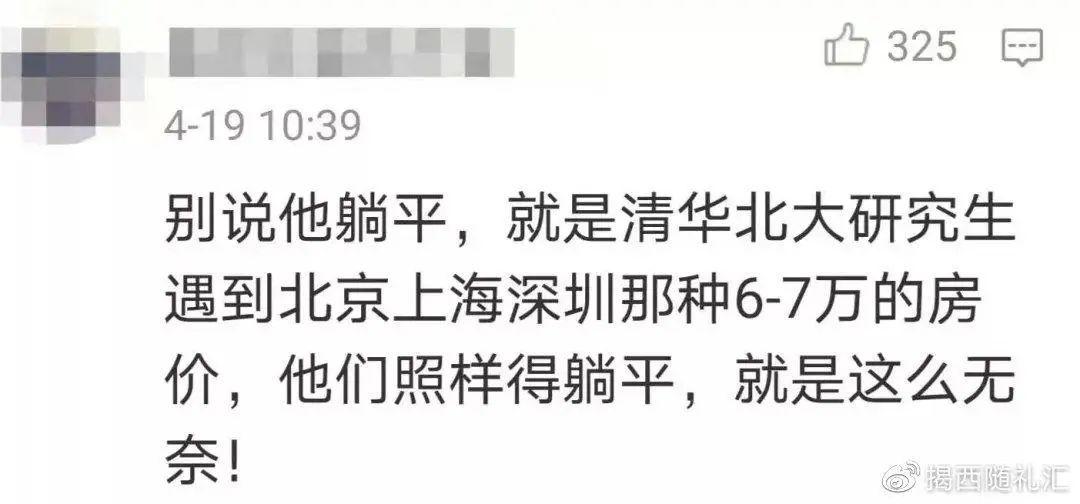 年輕人陷入低欲望，躺平學(xué)背后的生存焦慮
