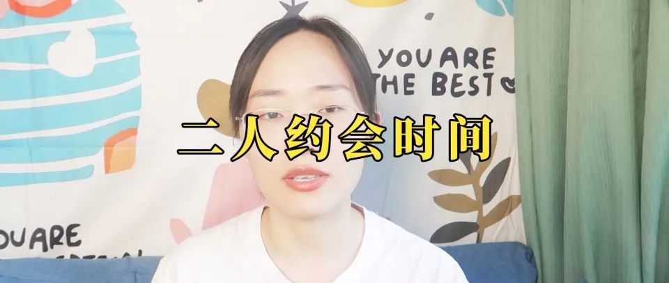 很在意對(duì)方的前任怎么辦？