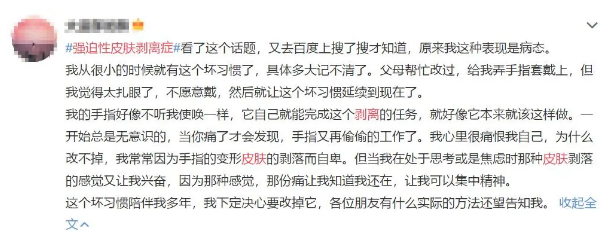 孩子咬手指至變形是什么心理？