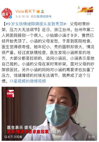 孩子咬手指至變形是什么心理？
