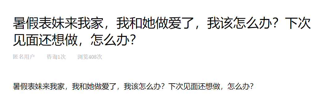 針對(duì)女性心理咨詢師的性騷擾呈增長(zhǎng)之勢(shì)