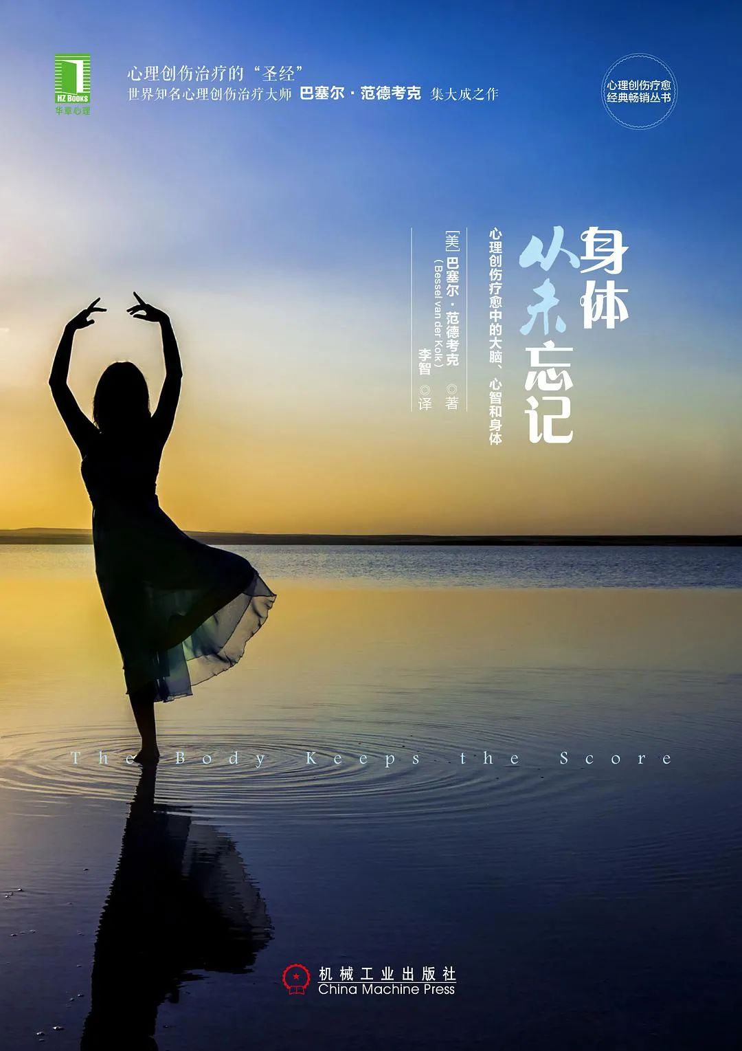 受過(guò)心理創(chuàng)傷的兩種情緒表現(xiàn)
