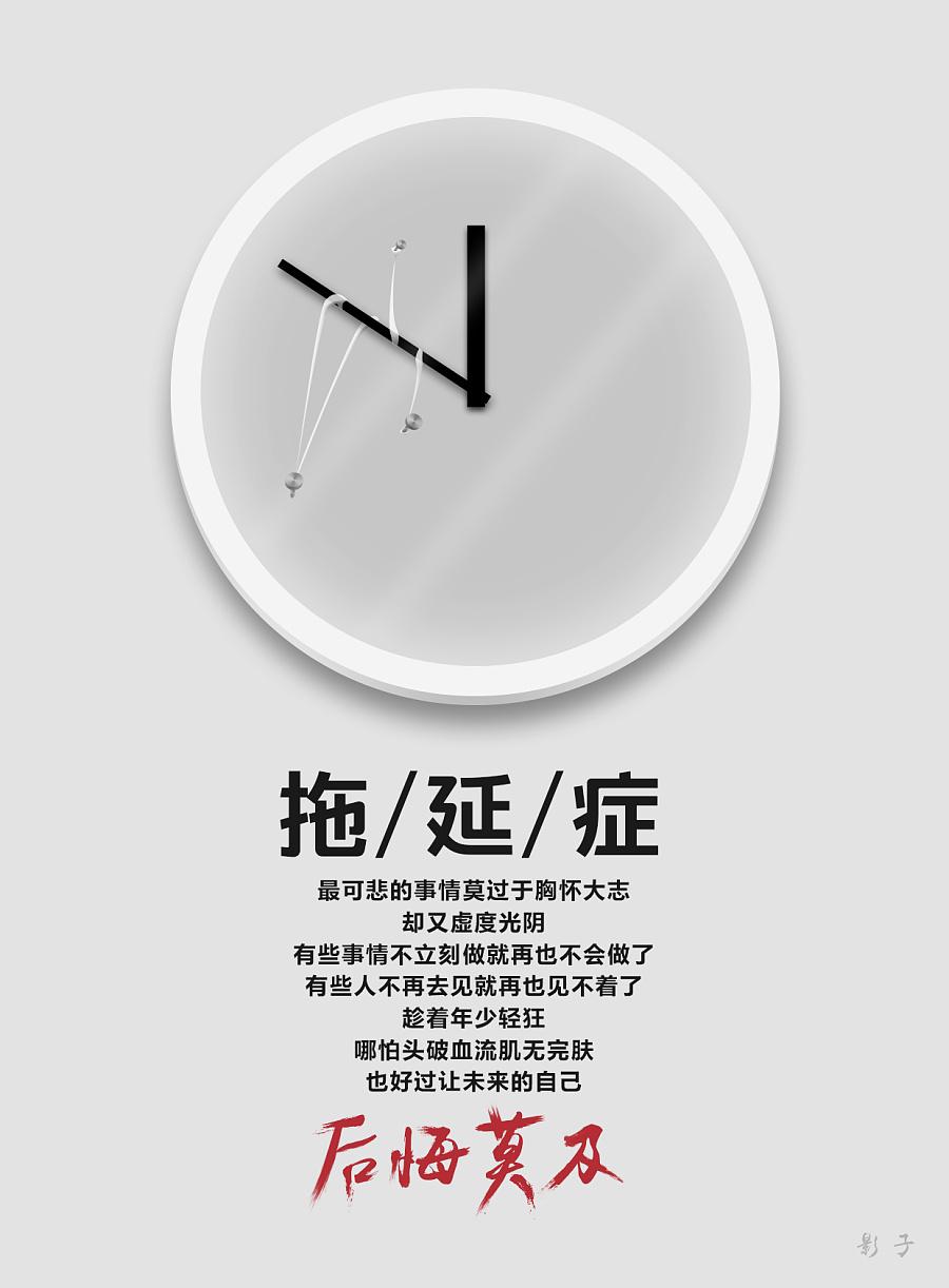 如何克服拖延癥，掌握高效執(zhí)行力