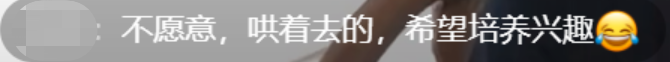 讓孩子專心學(xué)習(xí)的同時(shí)，也不能放棄興趣愛好