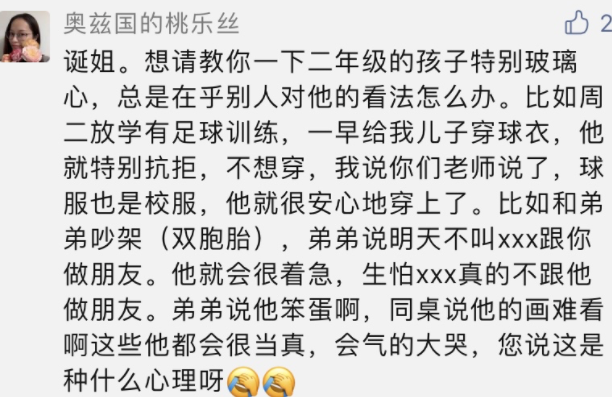 孩子特別玻璃心，除了焦慮還能怎么辦？