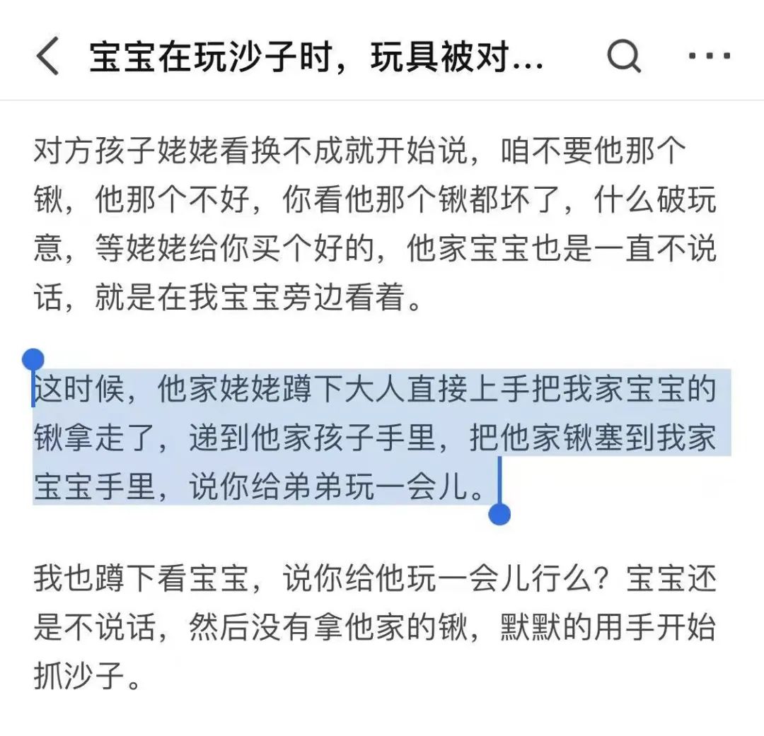 孩子不懂拒絕，作為家長該怎么辦？
