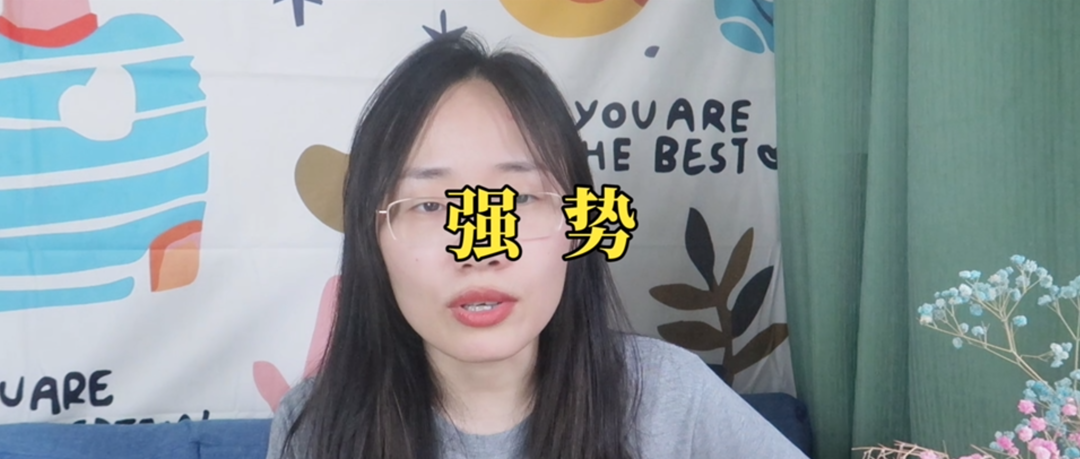 怎么和性格強(qiáng)勢(shì)的人相處