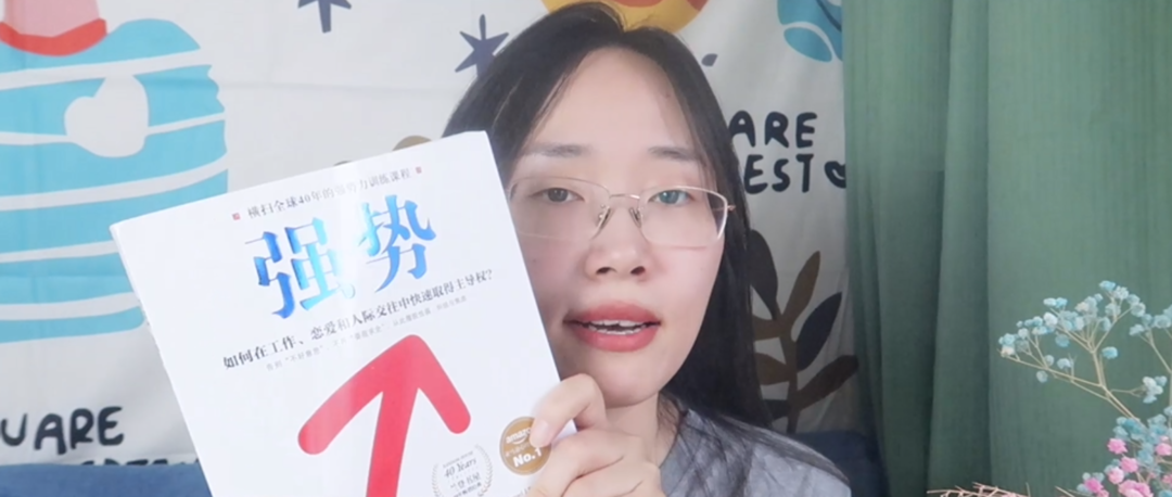 怎么和性格強(qiáng)勢(shì)的人相處