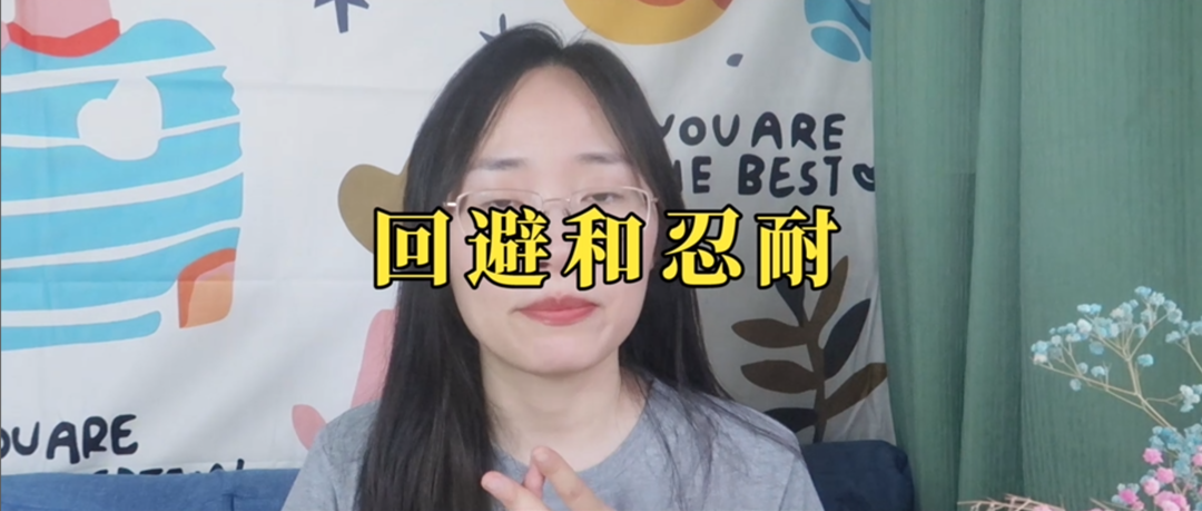 怎么和性格強(qiáng)勢(shì)的人相處