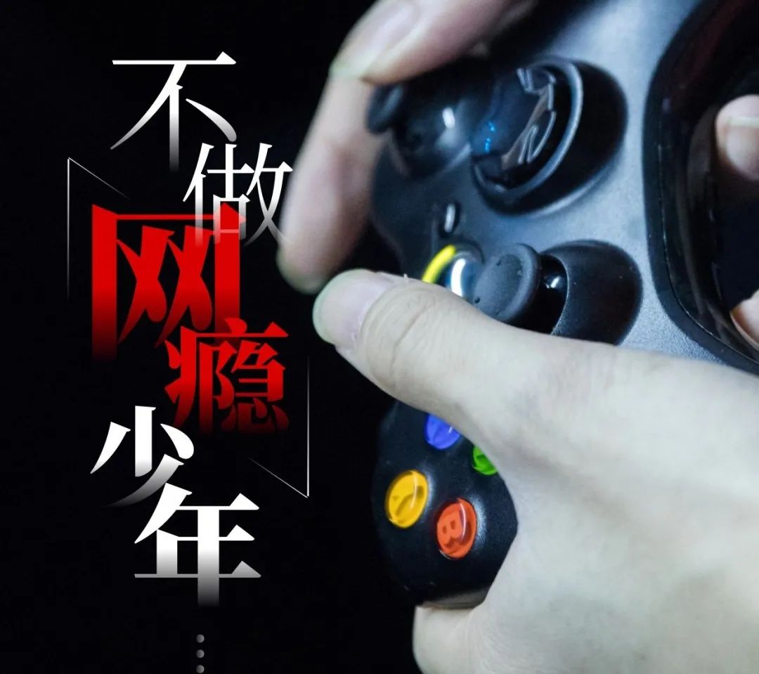 暑假到來，如何應(yīng)對(duì)孩子沉迷網(wǎng)絡(luò)？