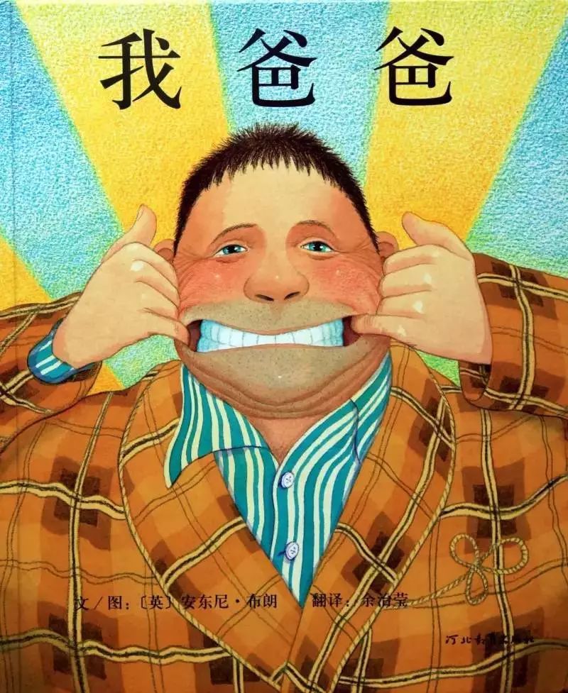 《足夠好的父親》彌合男性和女性之對立 原創(chuàng) 