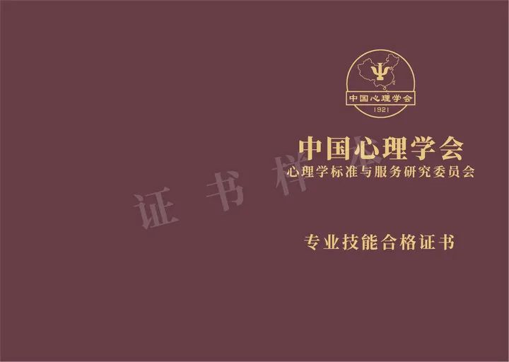 不建議大家參加心理咨詢師技能培訓