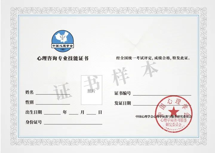 不建議大家參加心理咨詢師技能培訓