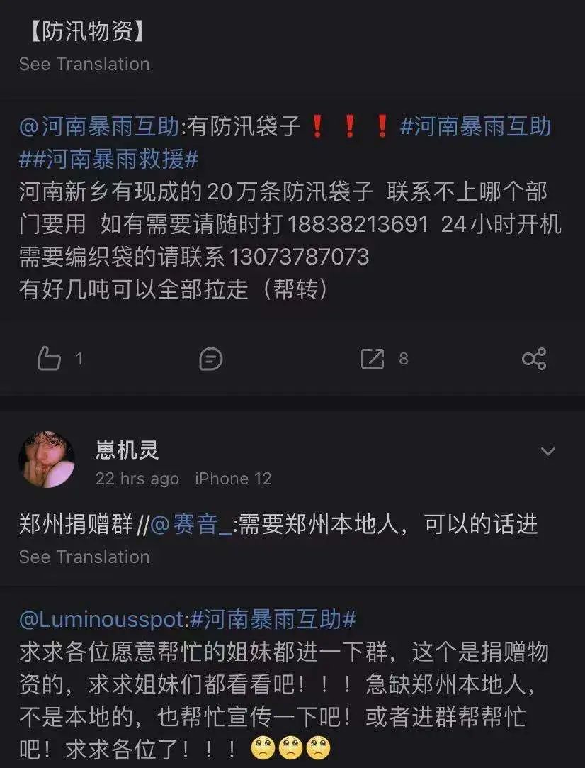 河南洪水之中，心理的創(chuàng)傷如何撫平？