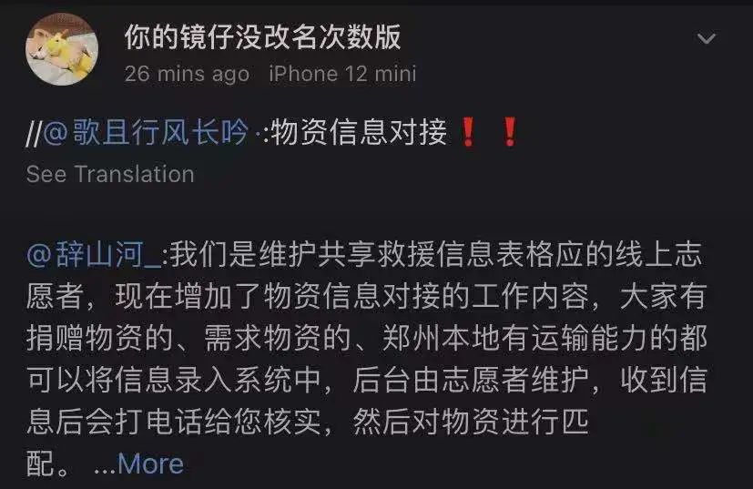 河南洪水之中，心理的創(chuàng)傷如何撫平？
