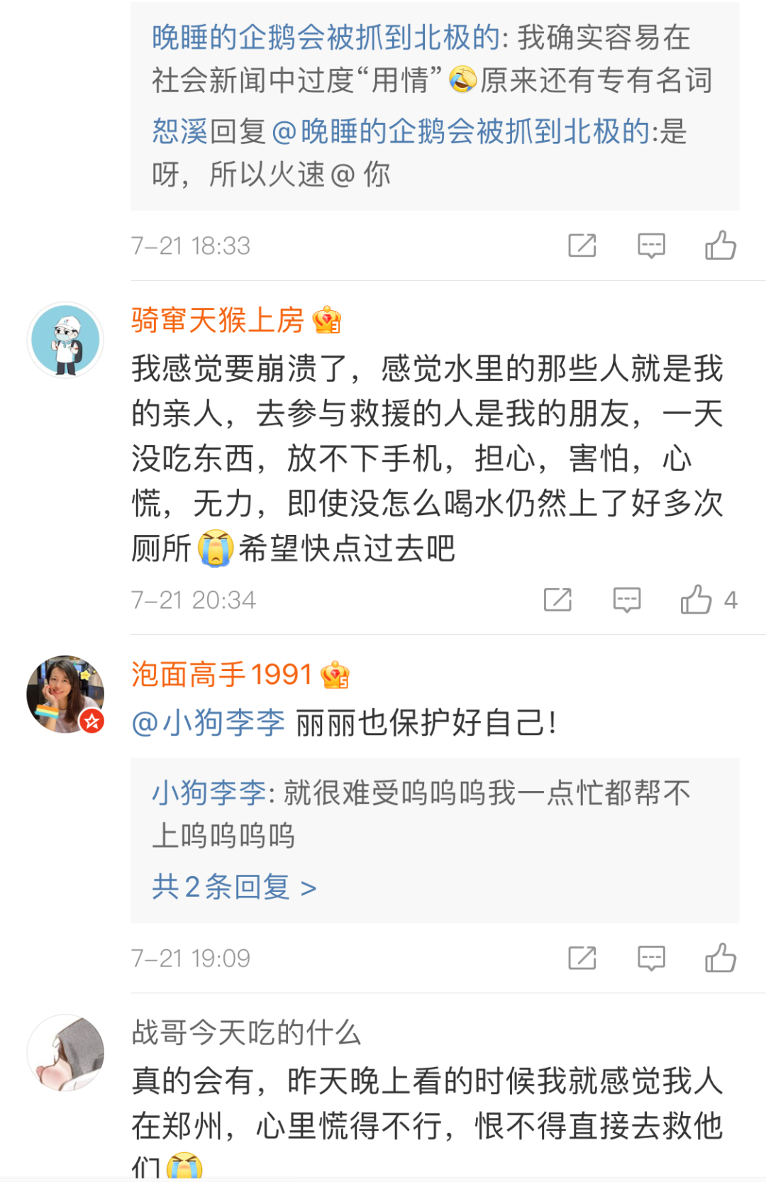 河南洪水之中，心理的創(chuàng)傷如何撫平？