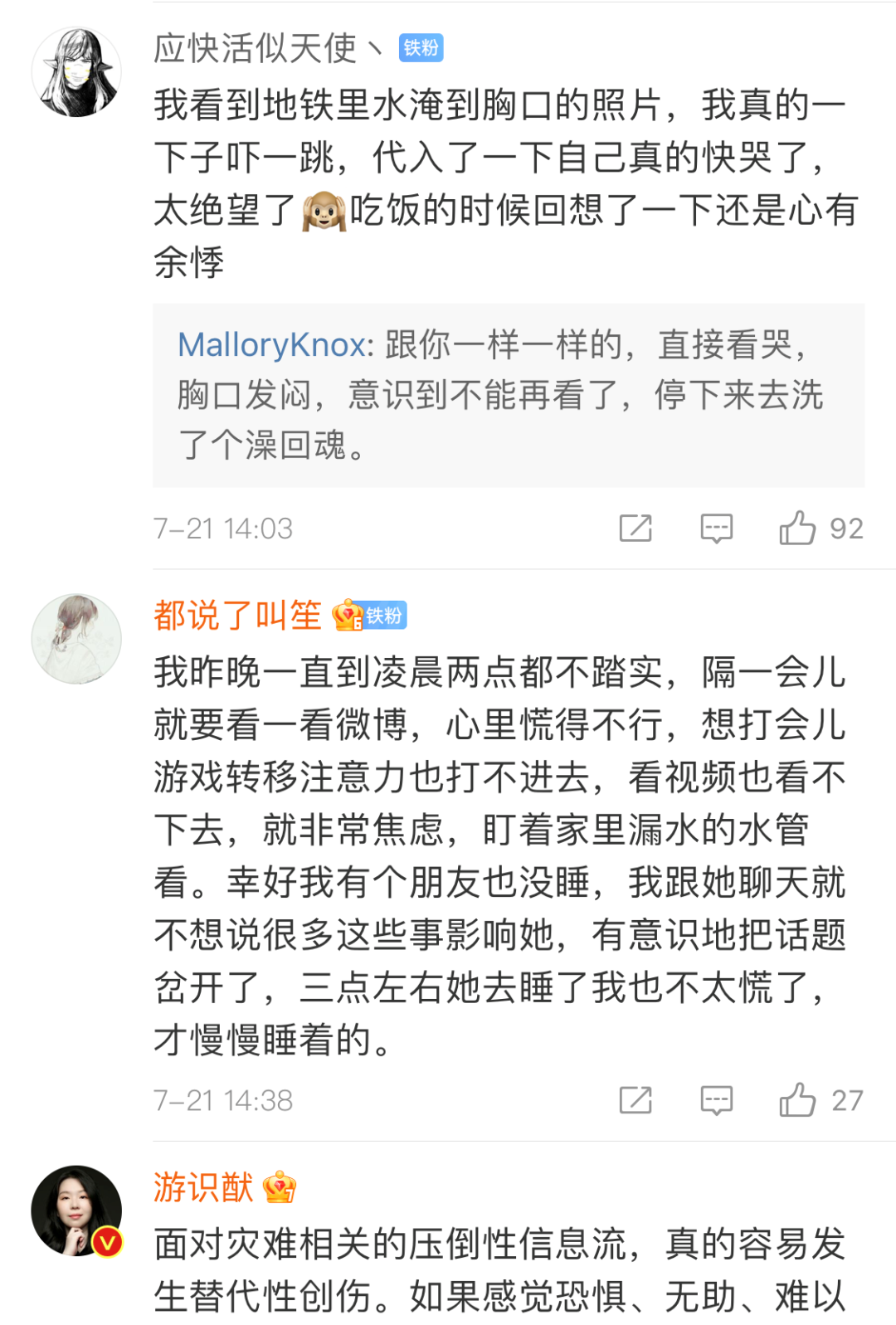河南洪水之中，心理的創(chuàng)傷如何撫平？