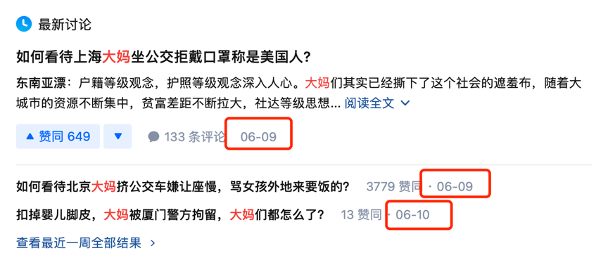 解讀：是老人變壞了還是壞人變老了？