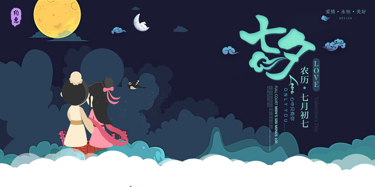 七夕節(jié)是中國古代女性意識的節(jié)日