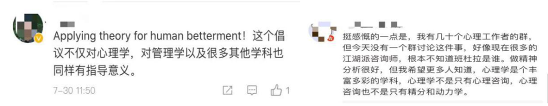班杜拉理論、基于人性的心理學(xué)