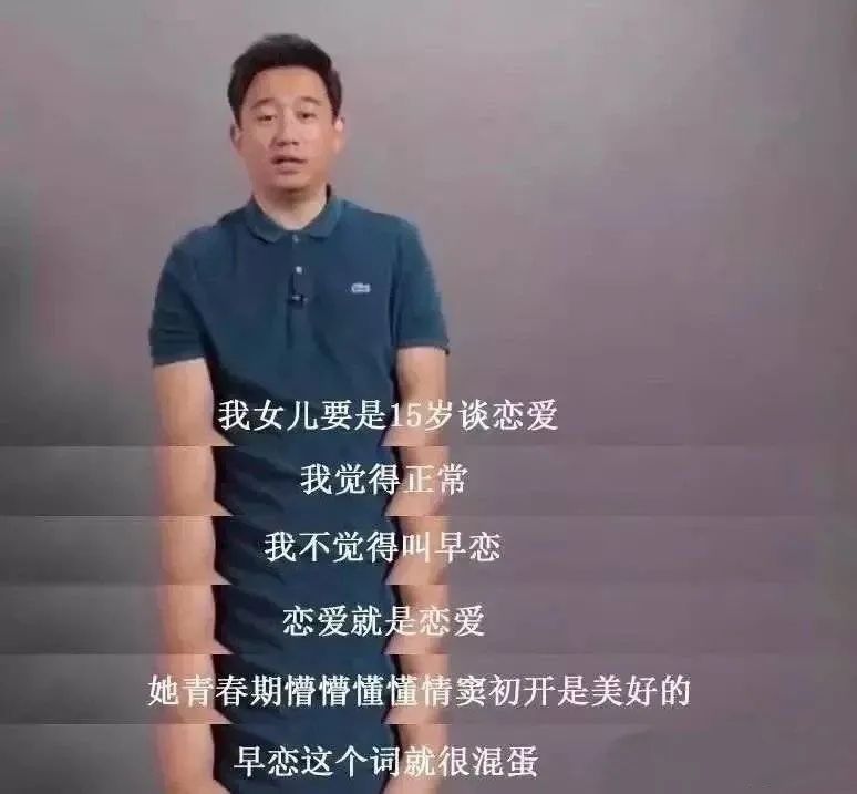 “科學早戀”概念爆火，孩子早戀可以接受嗎？