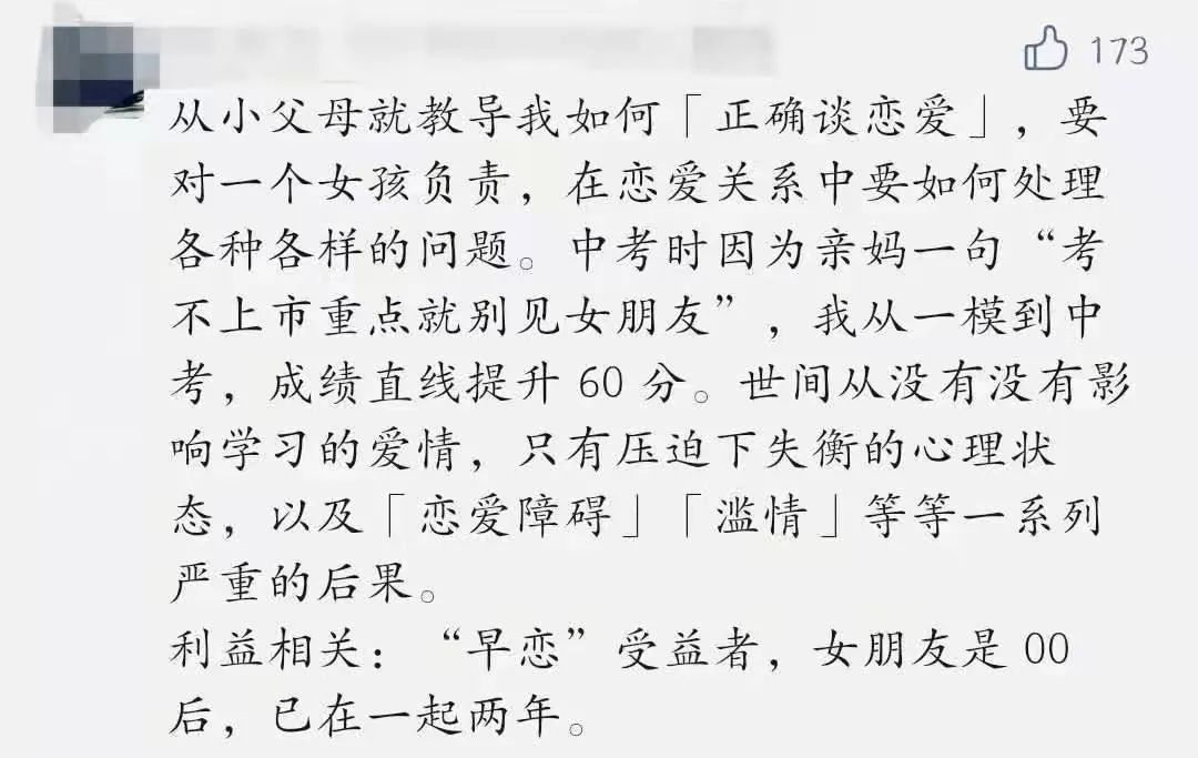 “科學早戀”概念爆火，孩子早戀可以接受嗎？
