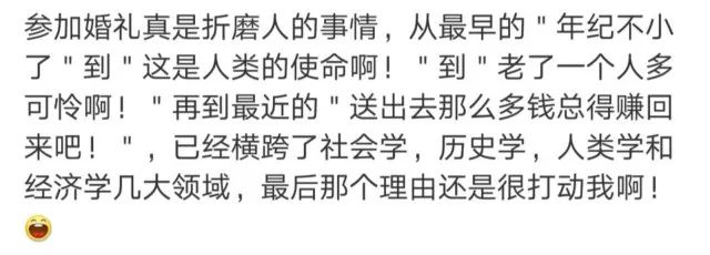 為什么中國父母或長輩喜歡催婚？