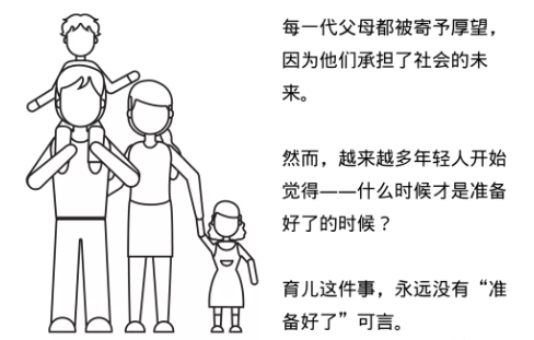生育焦慮，生孩子會失去什么、又得到什么？