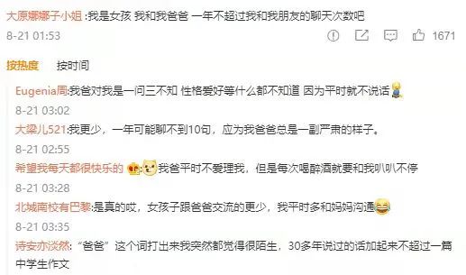 孩子把父母聯(lián)系方式拉黑后應(yīng)該怎么溝通？