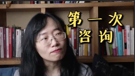 心理咨詢師也會不開心嗎？